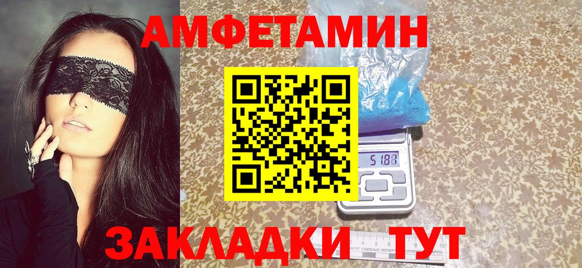 Амфетамин Premium Казань