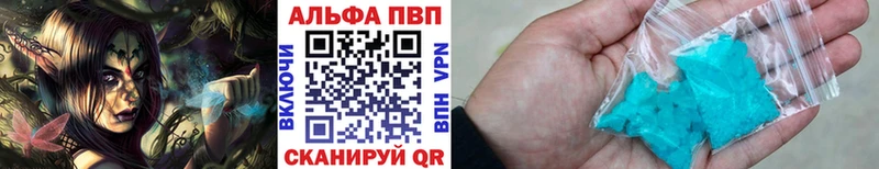 где купить наркоту  Казань  ОМГ ОМГ маркетплейс  Альфа ПВП мука 