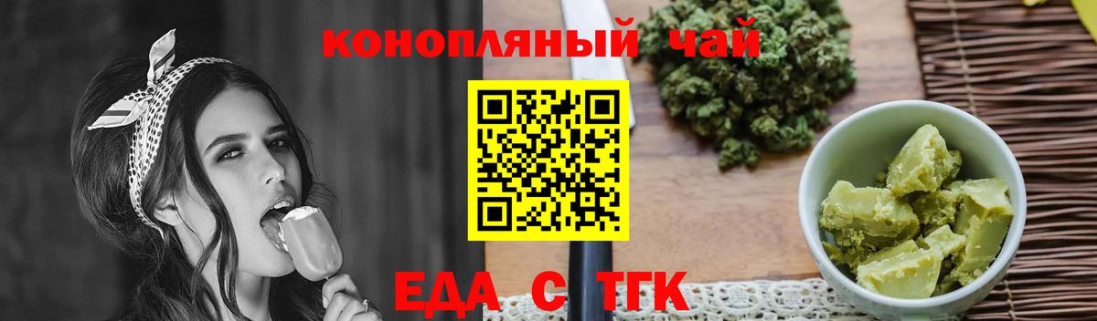 Canna-Cookies марихуана  Вход с VPN  Казань 