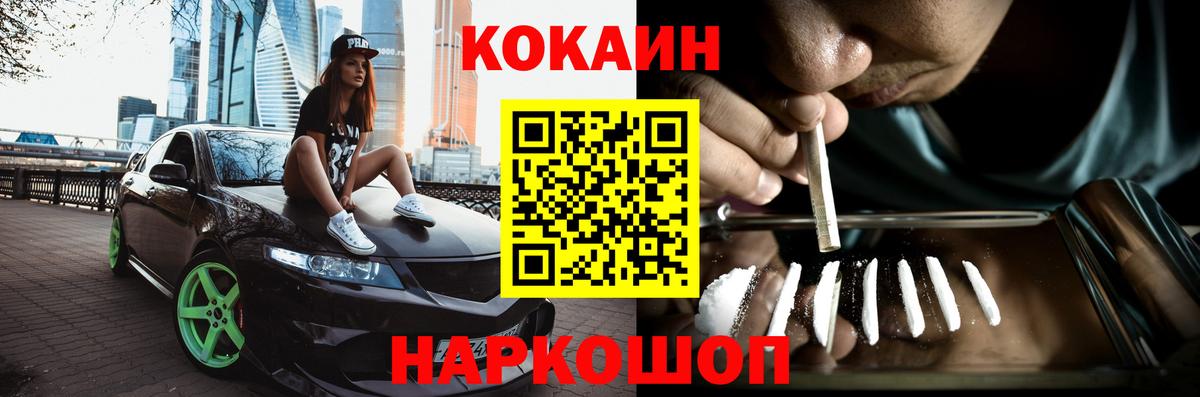 КОКАИН Перу  Вход с VPN  Казань  КОКАИН 97% 