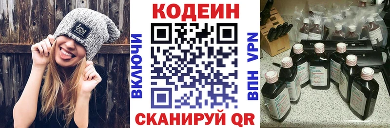 наркотики  Казань  Codein напиток Lean (лин) 