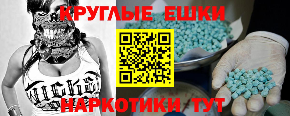 Ecstasy MDMA Казань