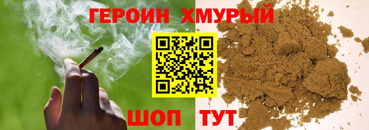 Казань  ГЕРОИН герыч  Вход с VPN 