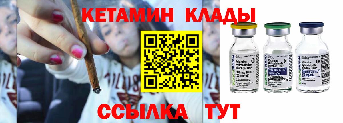 КЕТАМИН VHQ  Вход с VPN  Казань 