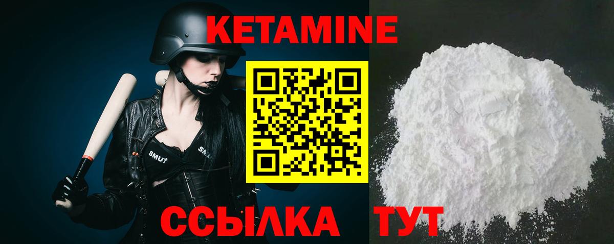 КЕТАМИН VHQ Казань