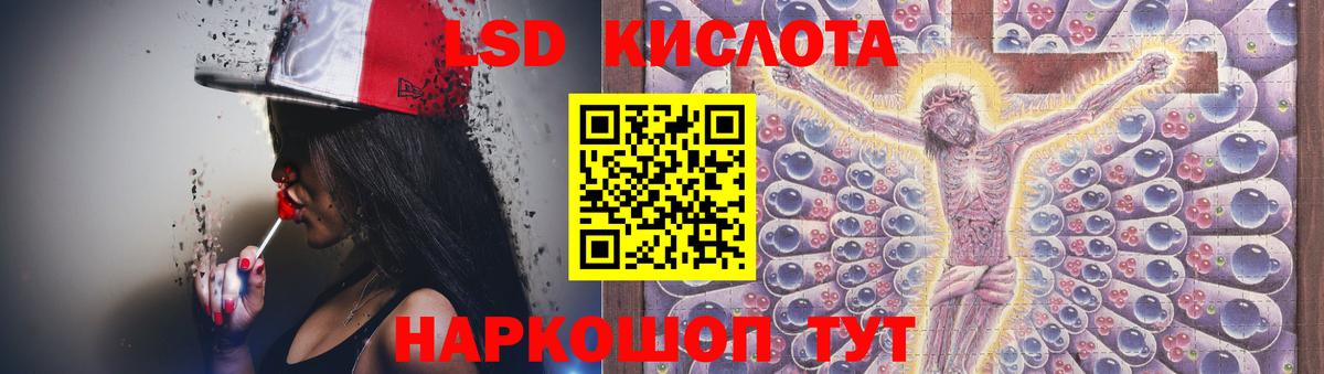 Лсд 25 экстази кислота  LSD-25 экстази ecstasy  Казань  Вход с VPN 