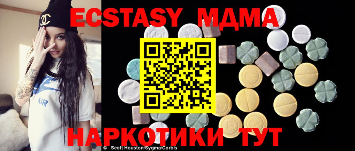 MDMA кристаллы Казань