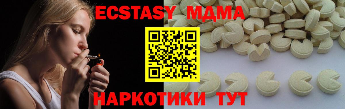 МДМА молли  МДМА Molly  Казань  МДМА  Вход с VPN 