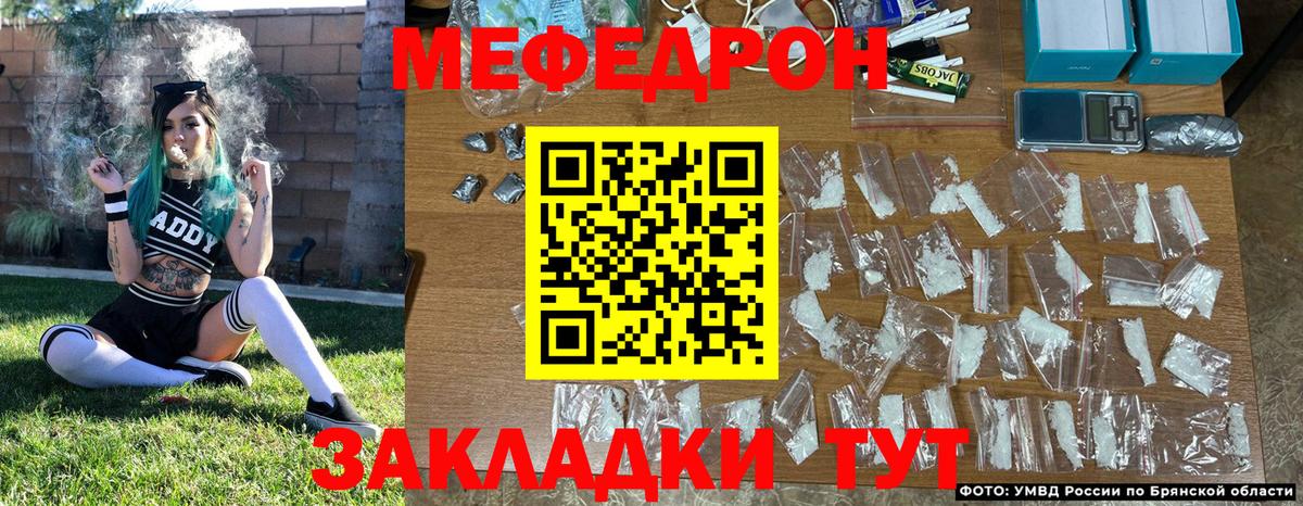 МЕФ  Меф  Вход с VPN  Меф mephedrone  МЯУ-МЯУ мука  Казань 