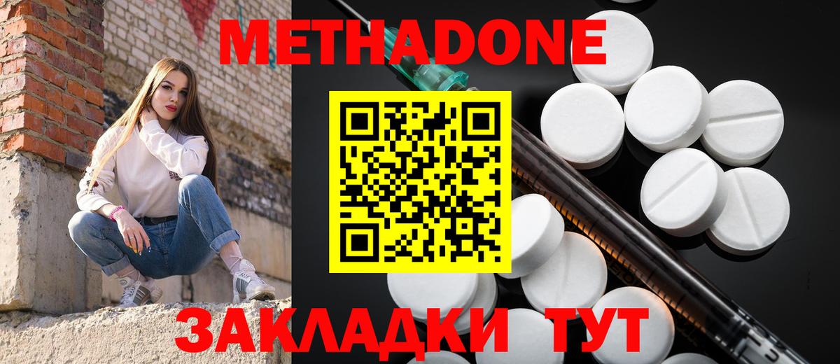 mega ССЫЛКА  МЕТАДОН мёд  Вход с VPN  Казань 