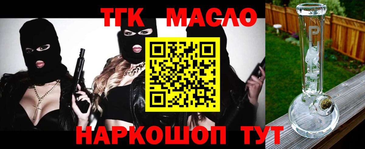 Дистиллят ТГК вейп с тгк Казань