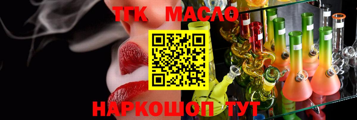 Казань  Дистиллят ТГК THC oil  Вход с VPN 